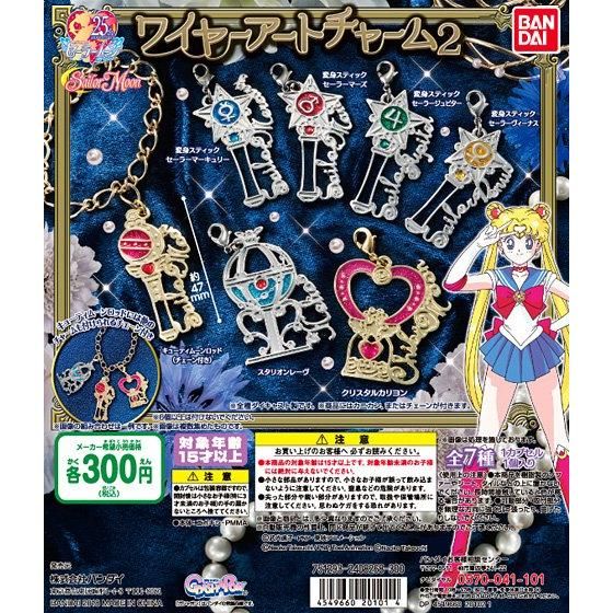 美少女戦士セーラームーン ワイヤーアートチャーム2｜ガシャポン