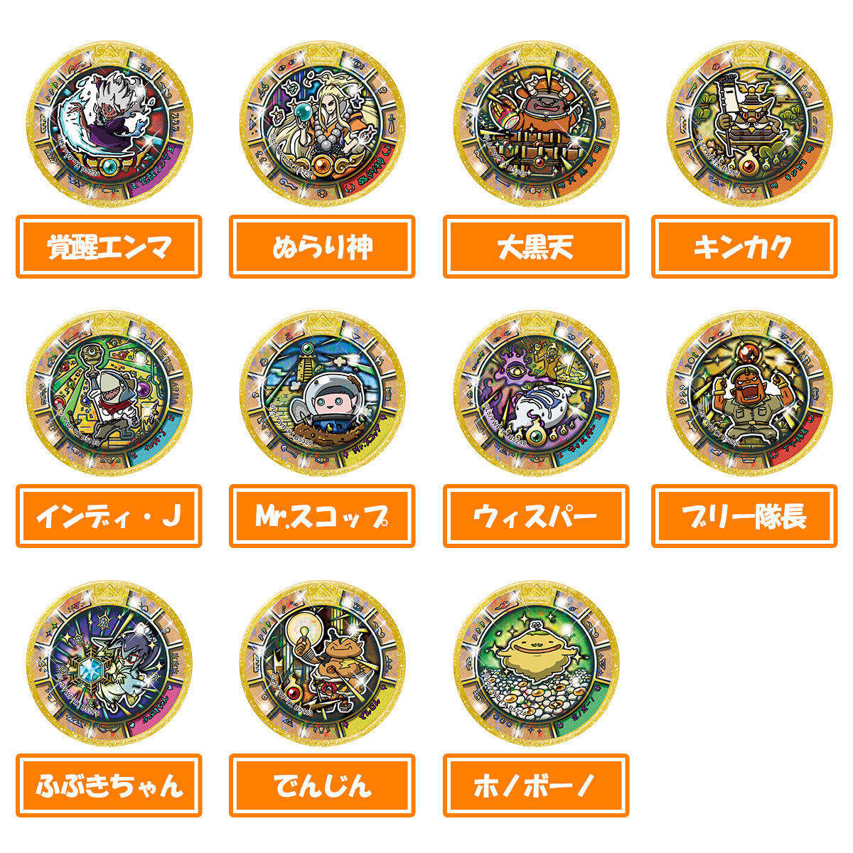 妖怪ウォッチ】レジェンドメダル 初期 二代目 コンプリートセット 計8