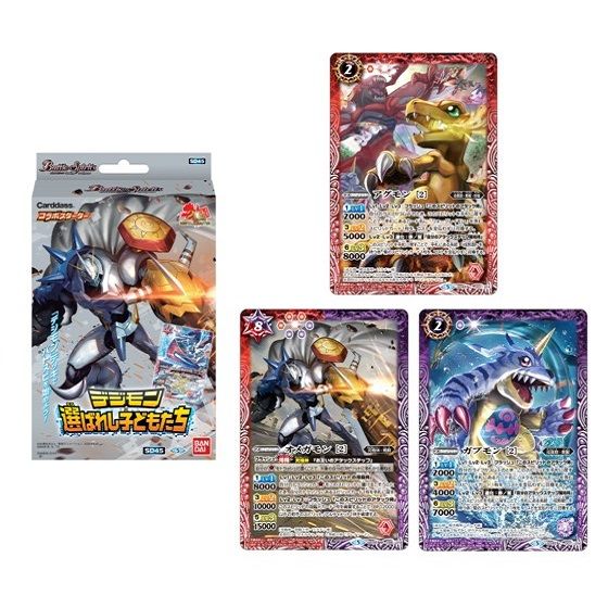 バトルスピリッツ コラボスターター デジモン 選ばれし子どもたち