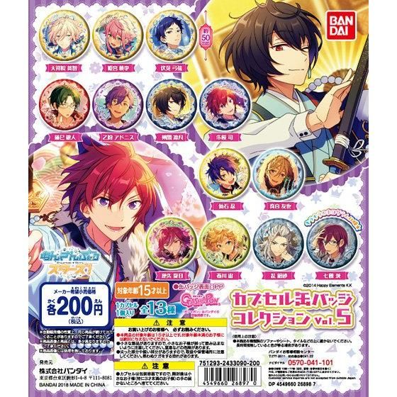 あんさんぶるスターズ！ カプセル缶バッジコレクションvol.5