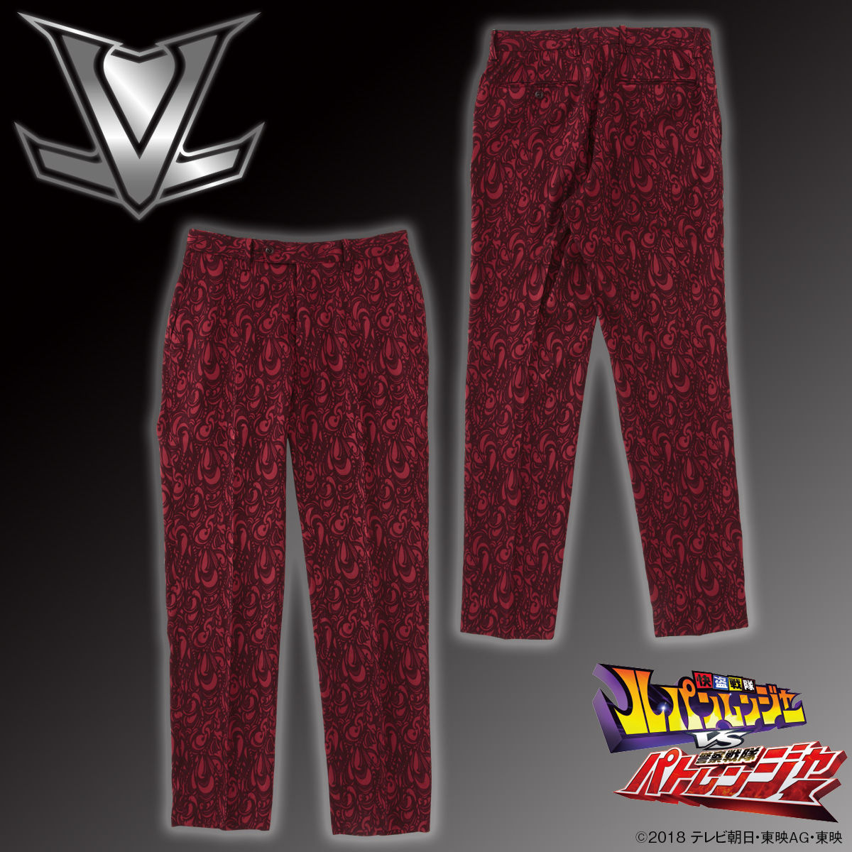 快盗戦隊ルパンレンジャーVS警察戦隊パトレンジャー 夜野魁利パンツ