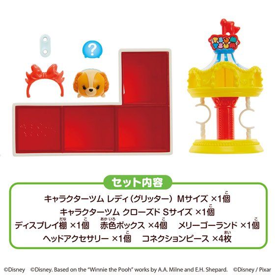 ディズニーツムツム ディスプレイセット メリーゴーランド | BANDAI TOYS