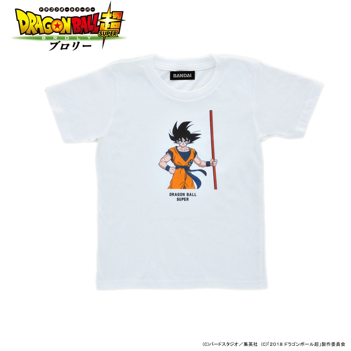 映画ドラゴンボール超ブロリー 悟空Tシャツ（子供サイズ
