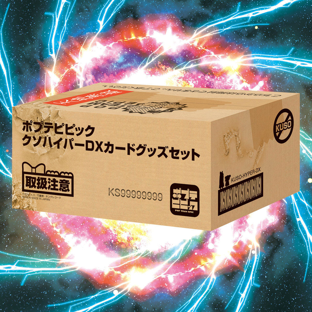 ポプテピピック クソハイパーDXカードグッズセット | ポプテピピック