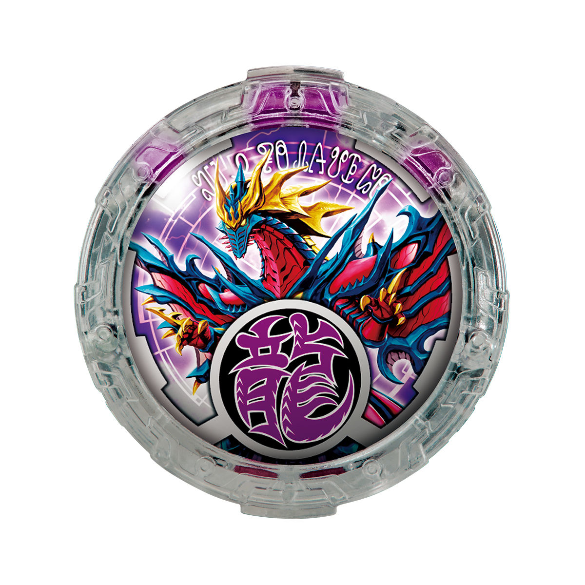 DXルーブクリスタルセット06｜ウルトラマンおもちゃウェブ｜バンダイ