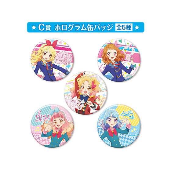 アイカツ！シリーズあそーと｜ガシャポンオフィシャルサイト
