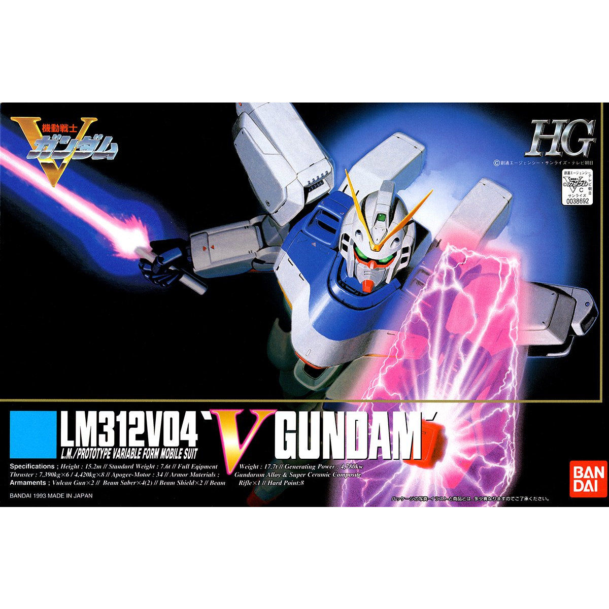 1/100 Vガンダム | ガンダムシリーズ プラモデル | アニメグッズ