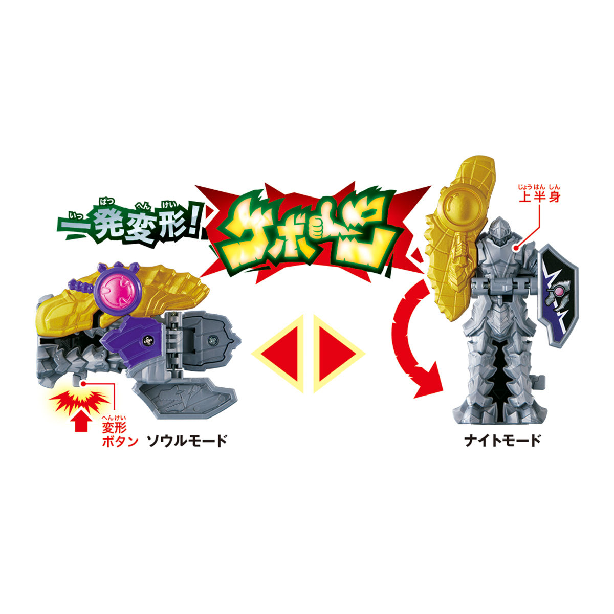 リュウソウルシリーズ リュウソウルセット03 | PROJECT R.E.D.