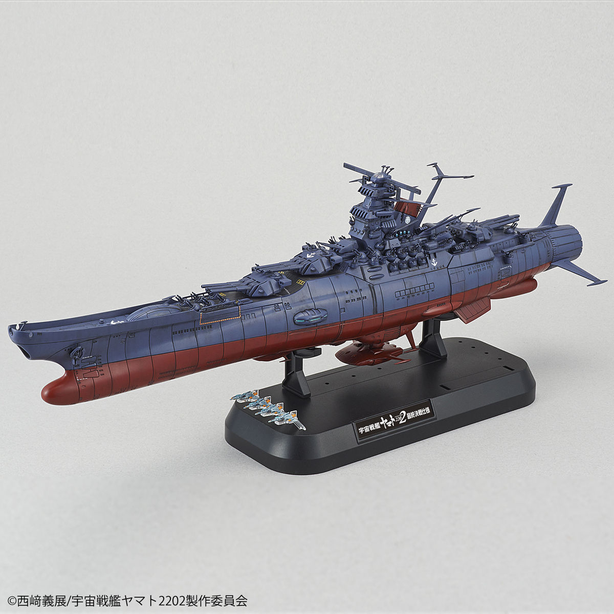 1/1000 宇宙戦艦ヤマト2202(最終決戦仕様)｜バンダイ ホビーサイト