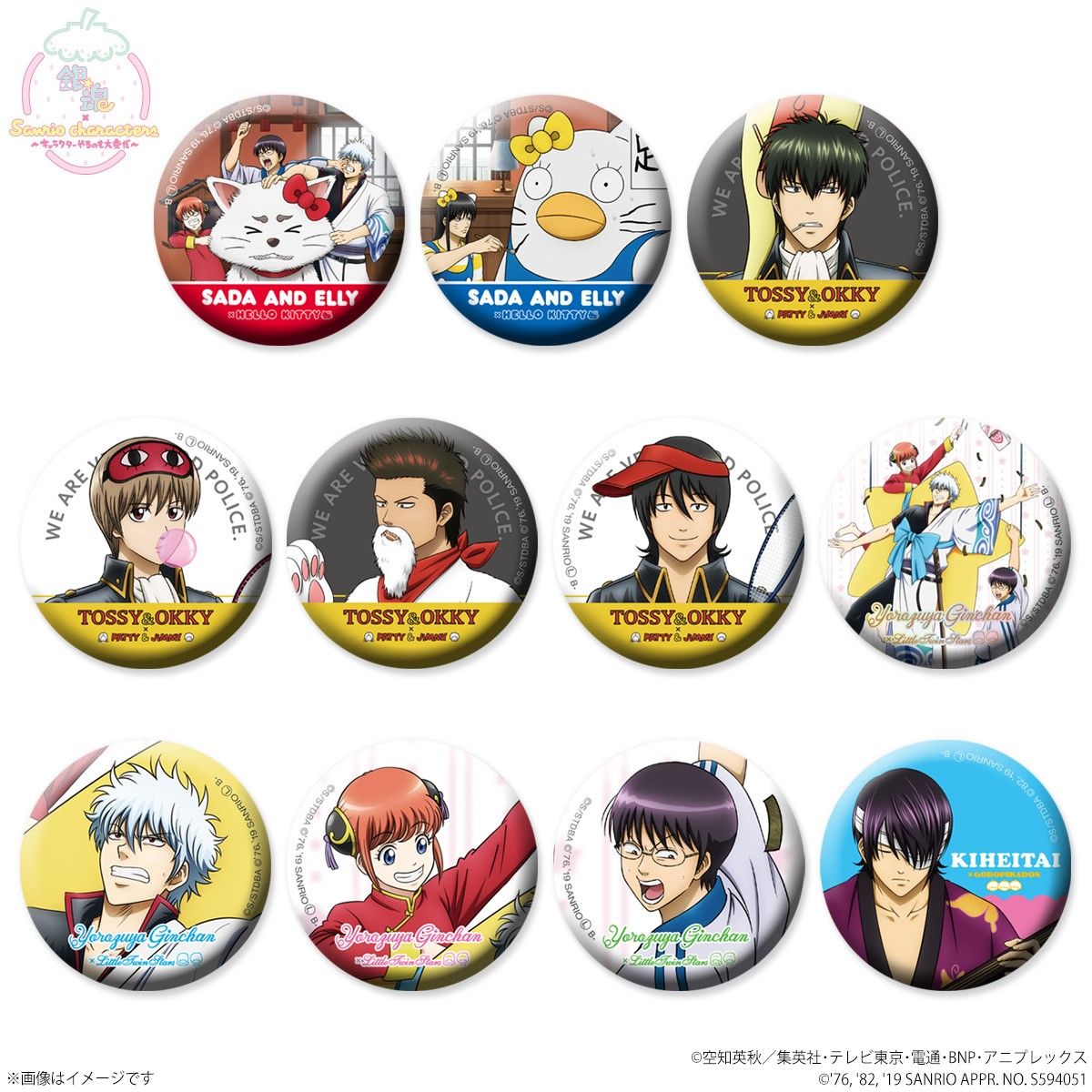 銀魂×Sanrio characters トレーディング缶バッジ～メイキングイラスト