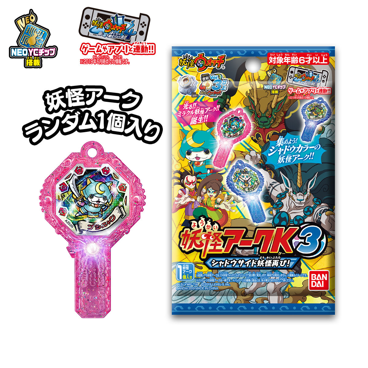 妖怪アークK 3 ～シャドウサイド妖怪再び！～ | BANDAI TOYS