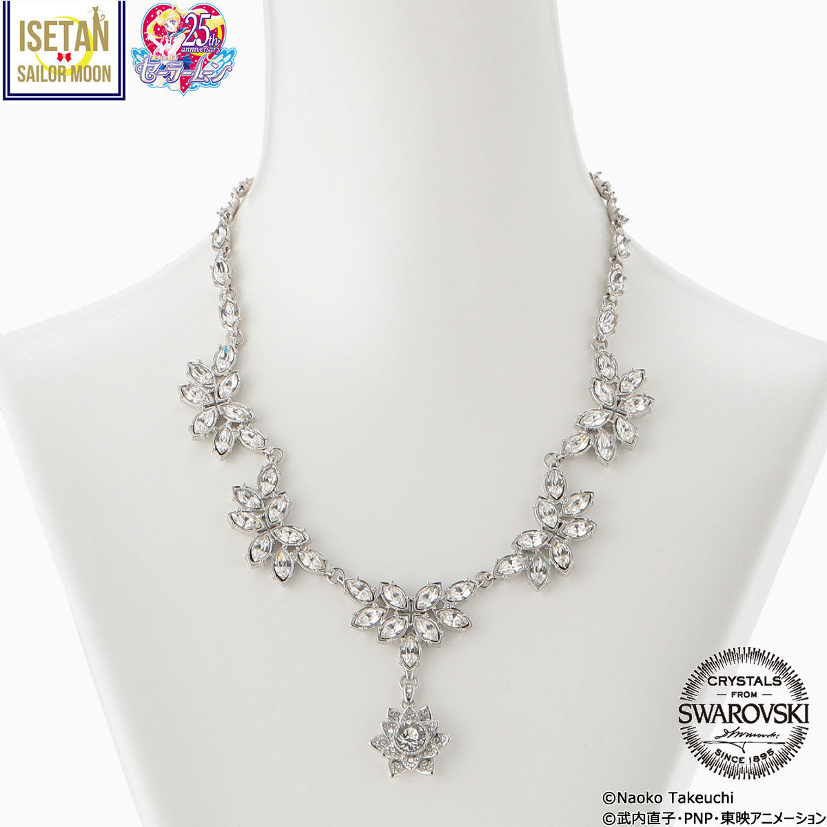美少女戦士セーラームーン 銀水晶ネックレス | 美少女戦士