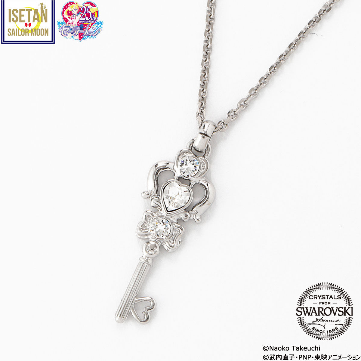 美少女戦士セーラームーン 時空の鍵ネックレス | 美少女戦士
