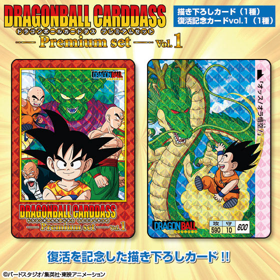 ドラゴンボール ホットスタンプ連続 カード Yahoo!オークション