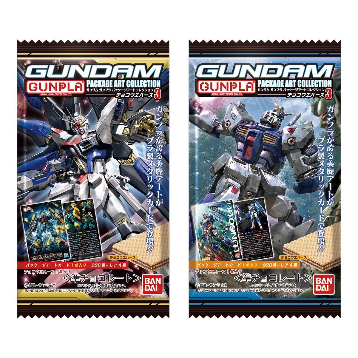 GUNDAMガンプラパッケージアートコレクション チョコウエハース3｜発売