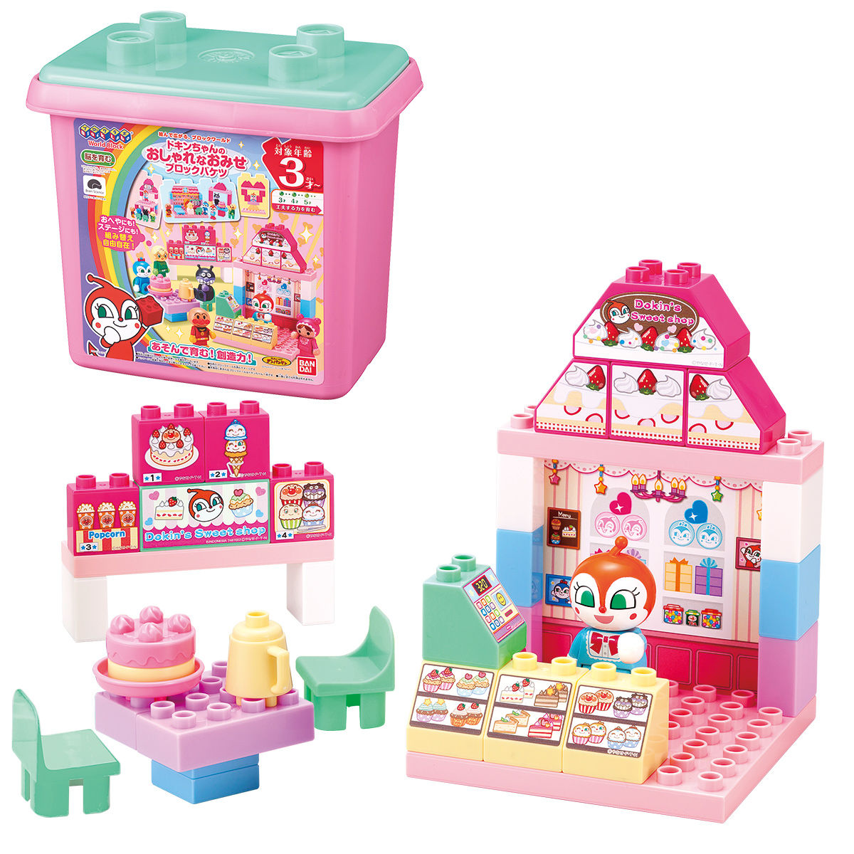 ドキンちゃんのおしゃれなおみせブロックバケツ | アンパンマン