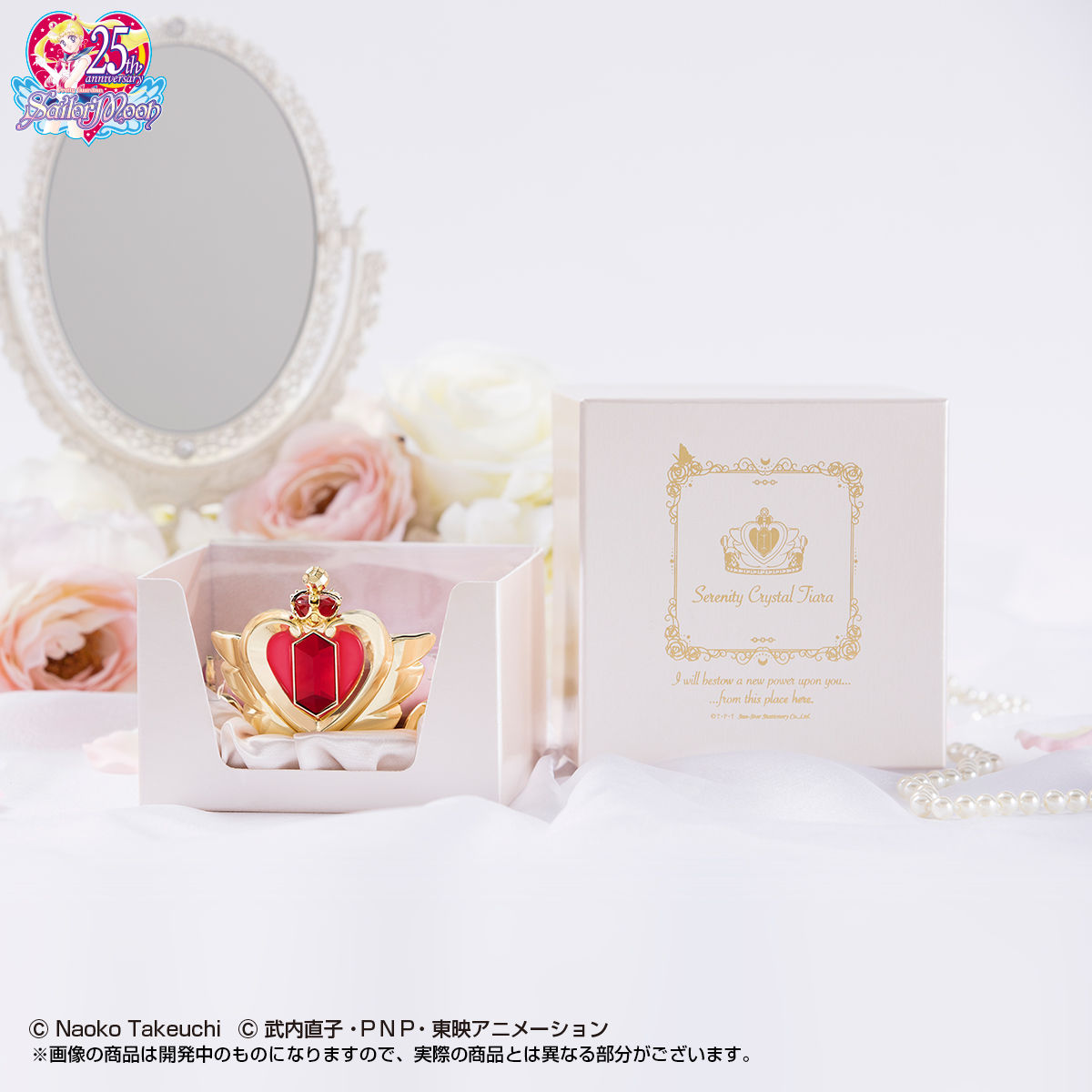 美少女戦士セーラームーン アンティークスタイルクリップケース