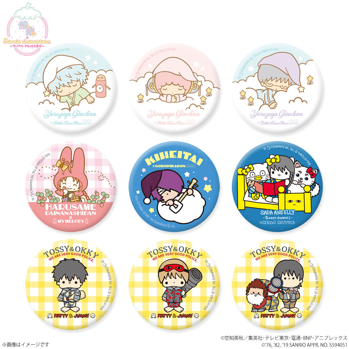 銀魂×Sanrio characters トレーディング缶バッジ第二弾 | 銀魂