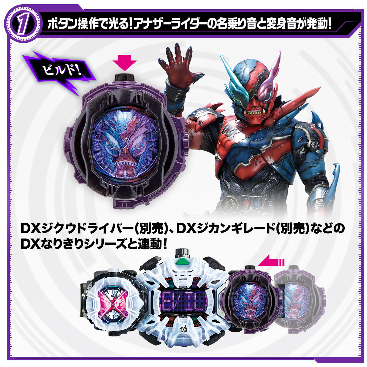 抽選販売】仮面ライダージオウ DXアナザーウォッチセット | 仮面