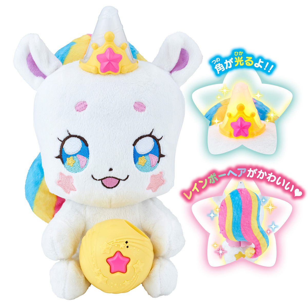 パワーアップ変身！DXおしゃべりフワ | プリキュアおもちゃウェブ