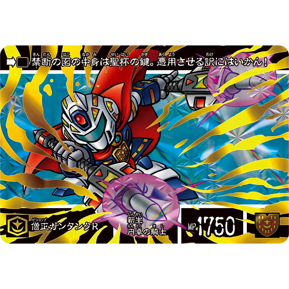 SDガンダム外伝 円卓の騎士SP レジェンド・オブ・ブリティス | SD