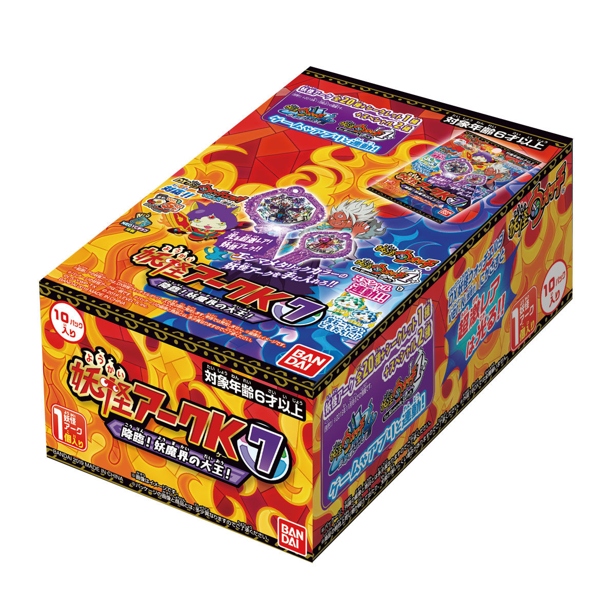 妖怪アークK 7 ～降臨!妖魔界の大王!～ | 妖怪ウォッチおもちゃウェブ