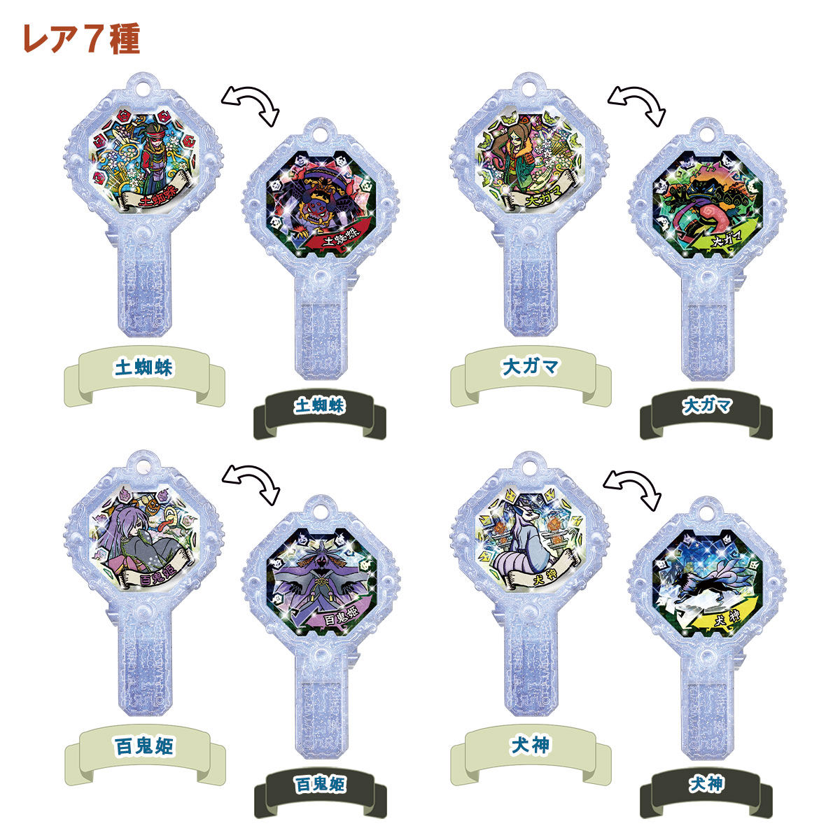 妖怪アークSP シャドウサイド究極セレクション | 妖怪ウォッチおもちゃ