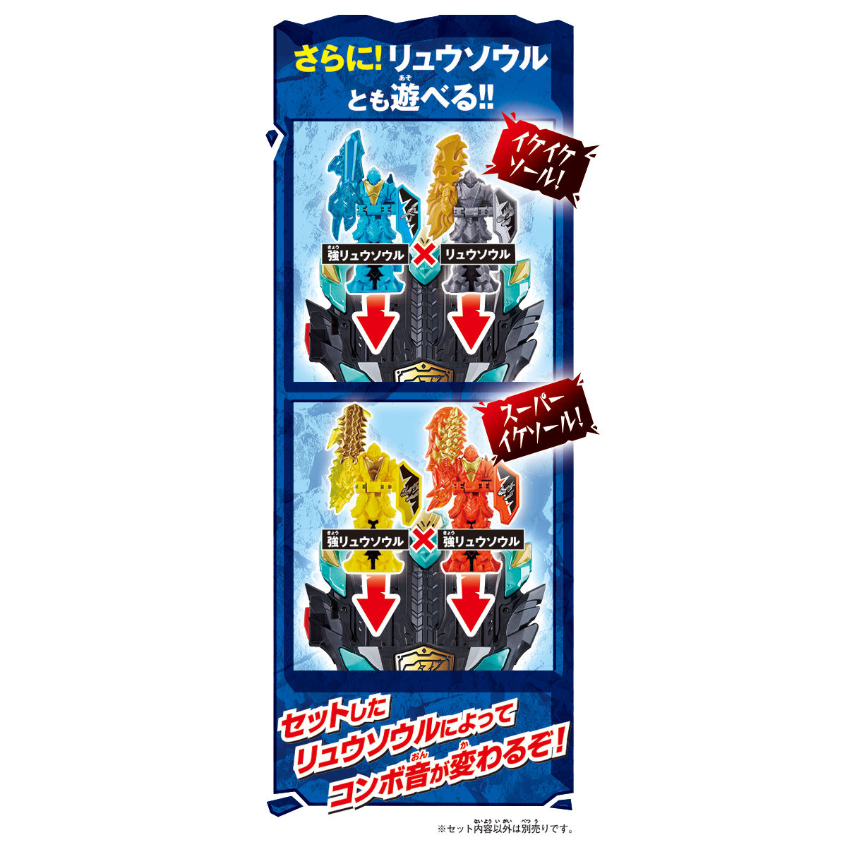 変身竜爪 DXマックスリュウソウチェンジャー | PROJECT R.E.D.