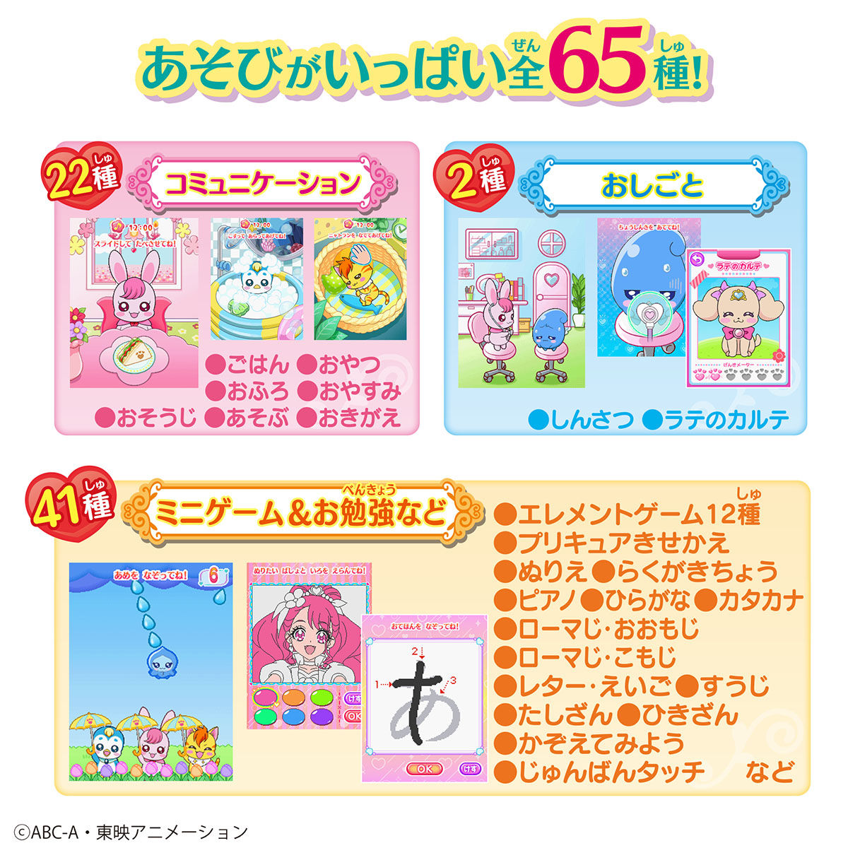 ラビリンのヒーリングルームバッグ | プリキュアおもちゃウェブ