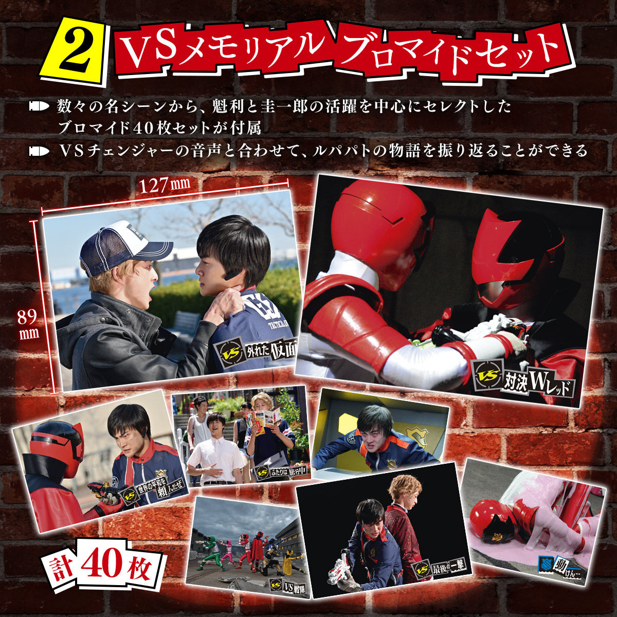 快盗戦隊ルパンレンジャーVS警察戦隊パトレンジャー -VS MEMORIAL SET