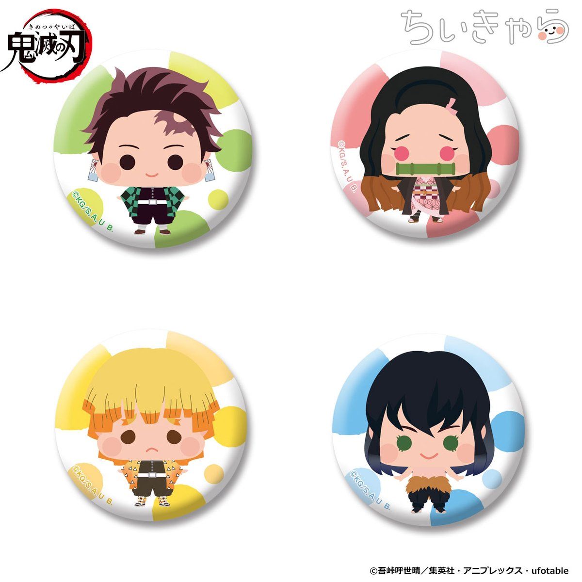 鬼滅の刃 ちぃきゃら トレーディング缶バッジ | ファッション