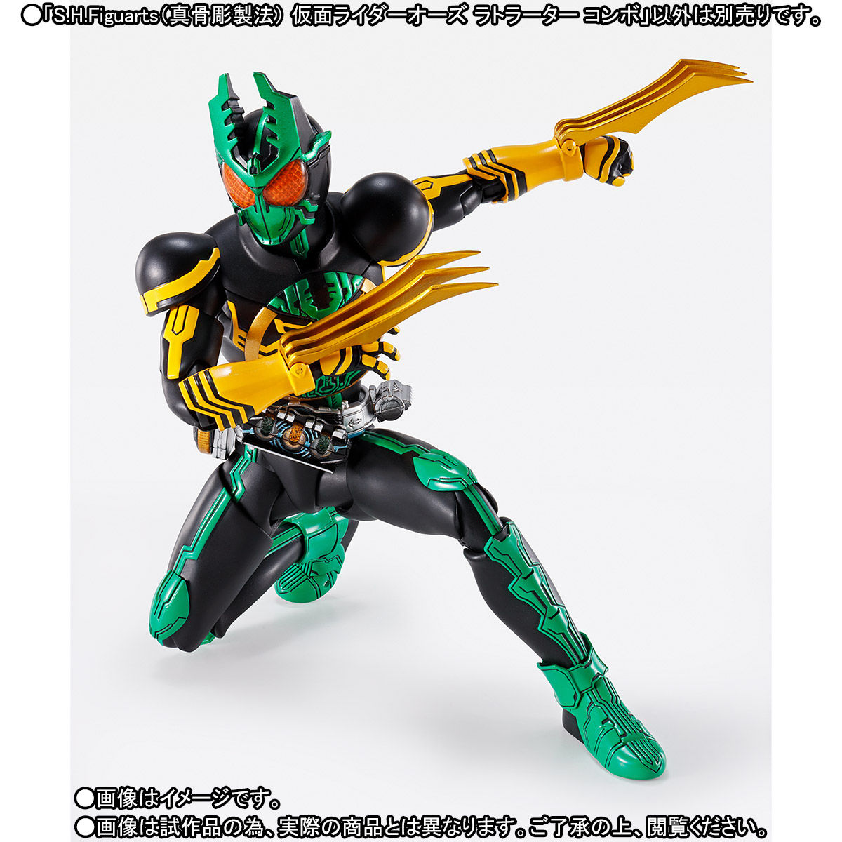 S.H.Figuarts（真骨彫製法） 仮面ライダーオーズ ラトラーター コンボ