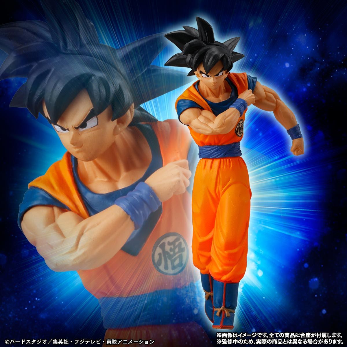 抽選販売】HG ドラゴンボール 第7宇宙戦士編 | ドラゴンボール超