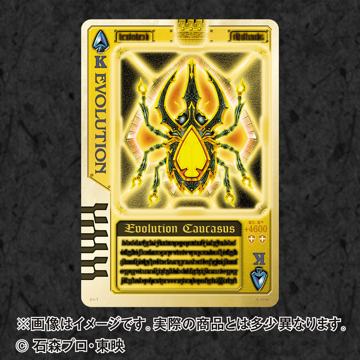 抽選販売】仮面ライダー剣（ブレイド） 15th記念 ラウズカード