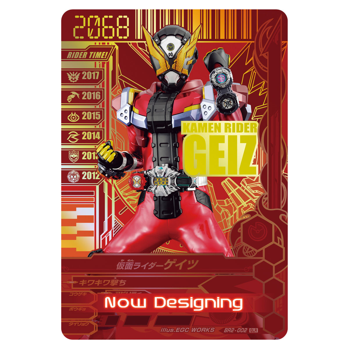 抽選販売】仮面ライダーバトル ガンバライジング 10thアニバーサリー 9