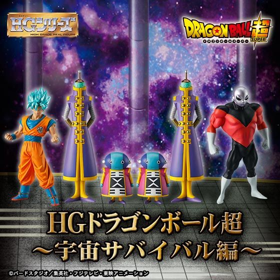 抽選販売】HGドラゴンボール超 ～宇宙サバイバル編～ | ドラゴンボール