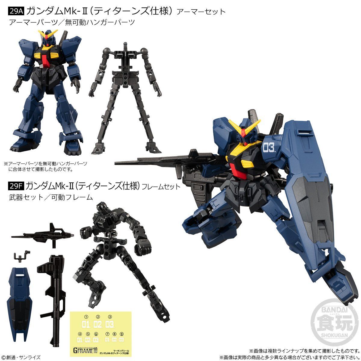 機動戦士ガンダム Gフレーム10(10個入) | 機動戦士ガンダムSEED