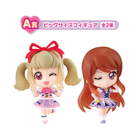 アイカツ！シリーズあそーと4｜ガシャポンオフィシャルサイト
