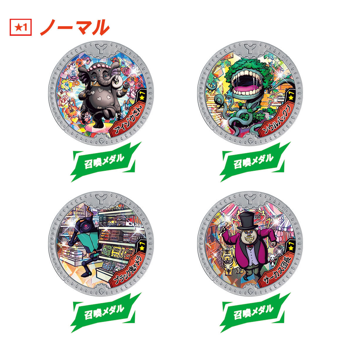 妖怪Yメダル 青き刻の魔導士！ | BANDAI TOYS