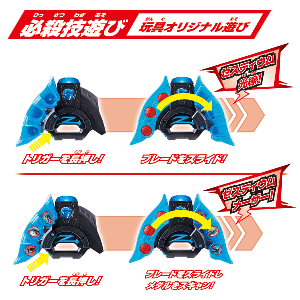 ウルトラマンZ DXウルトラマンゼット最強なりきりセット