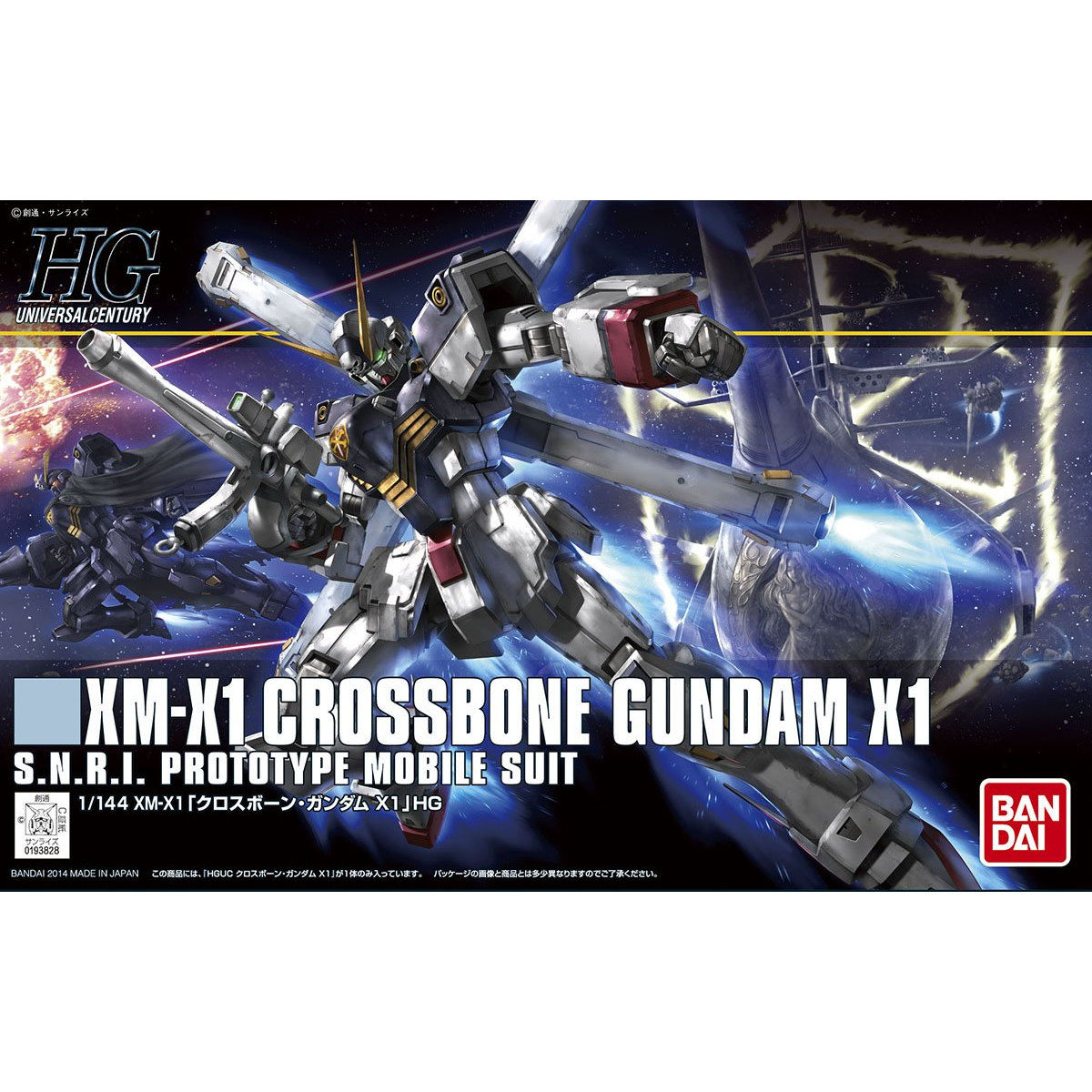 HG 1/144 クロスボーン・ガンダムX1 | 機動戦士クロスボーン