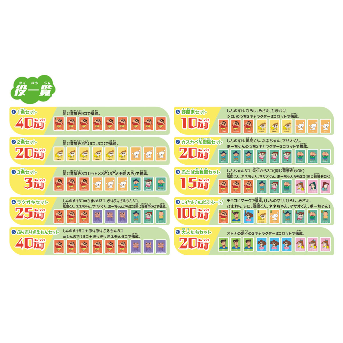 ドンジャラ クレヨンしんちゃん | クレヨンしんちゃん フィギュア