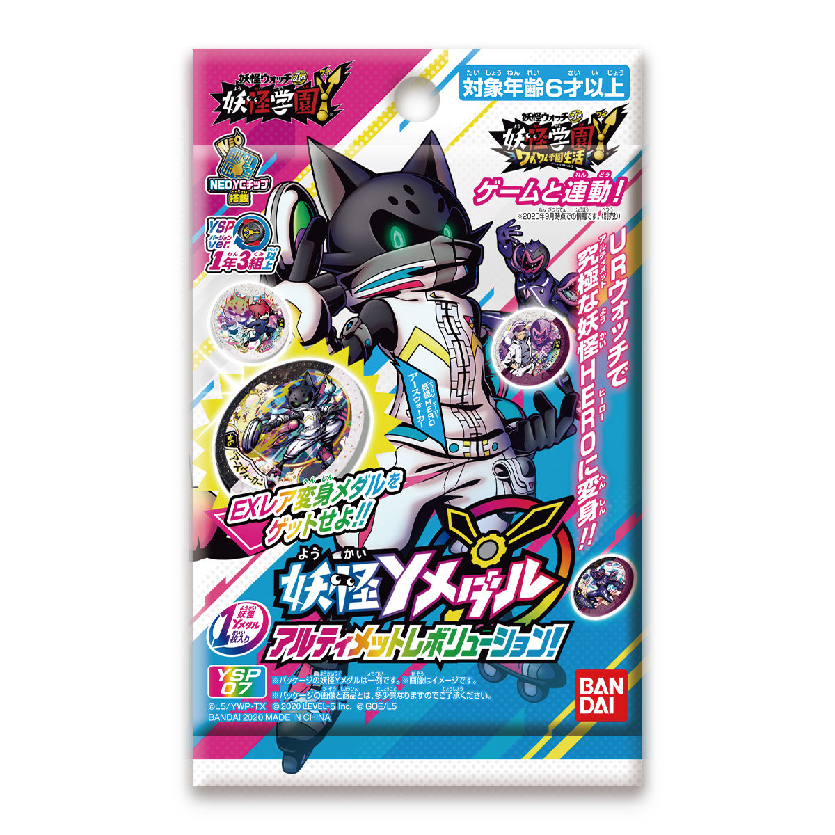 妖怪Yメダル アルティメットレボリューション！ | 妖怪ウォッチ