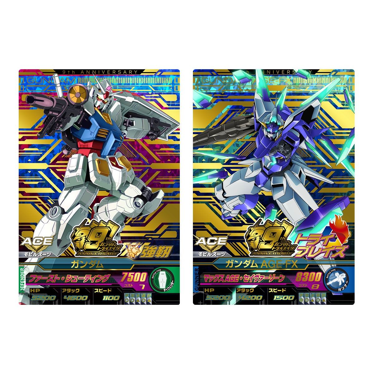 ガンダムトライエイジ9周年記念9ポケットバインダーセット