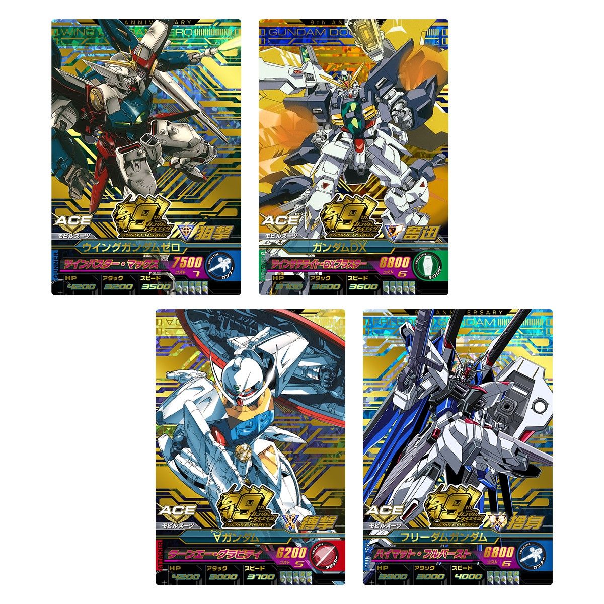 ガンダムトライエイジ9周年記念9ポケットバインダーセット