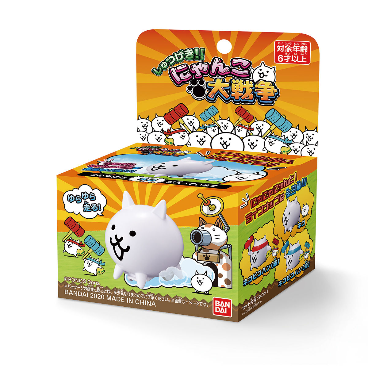 しゅつげき!!にゃんこ大戦争 ネコ | BANDAI TOYS