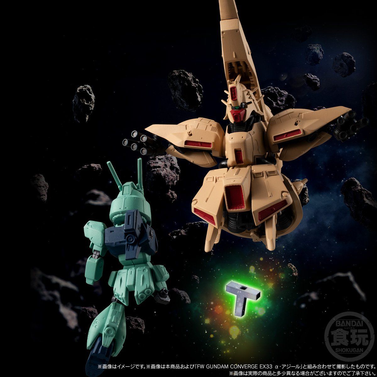 FW GUNDAM CONVERGE α・アジール オプションパーツセット【プレミアム