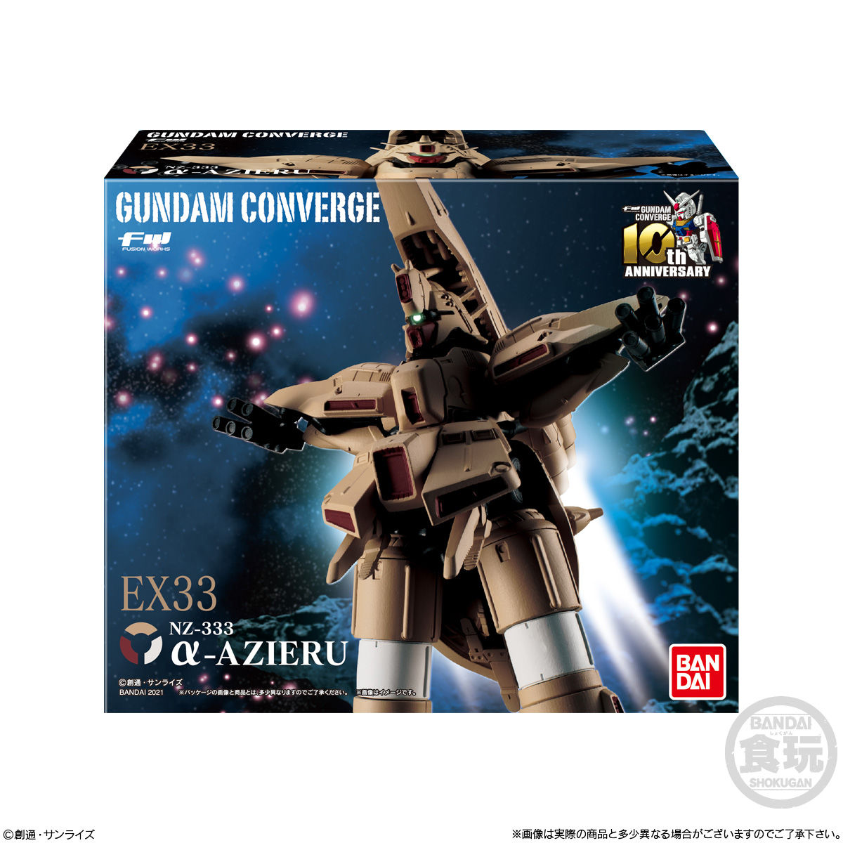 FW GUNDAM CONVERGE EX33 α・アジール | 機動戦士ガンダム 逆襲の