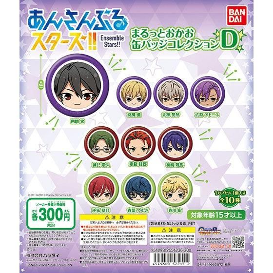 あんさんぶるスターズ！！ まるっとおかお缶バッジコレクションD