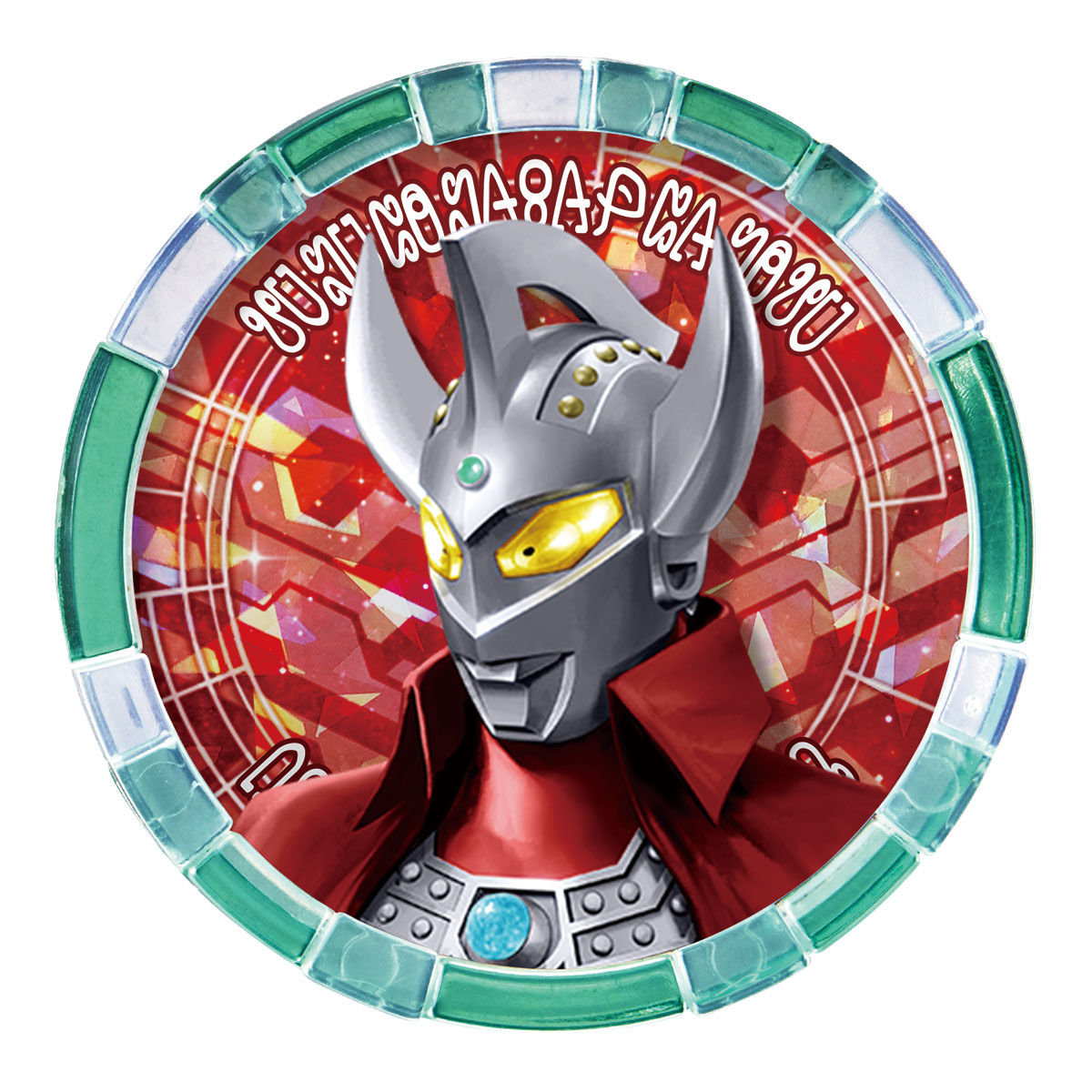 DXウルトラアクセスカード＆ウルトラメダルSP ウルトラマンゼロ＆6